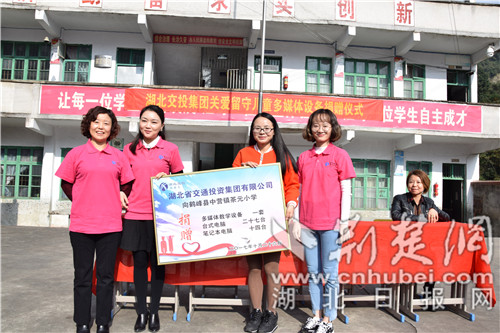 集團團委向鶴峰縣茶元小學(xué)援助多媒體教室設備.JPG
