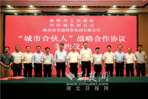 C:Documents and SettingsAdministrator桌面湖北交投集團、華僑城集團、襄陽(yáng)市人民政三方簽訂“城市合伙人”戰略合作協(xié)議府.jpg